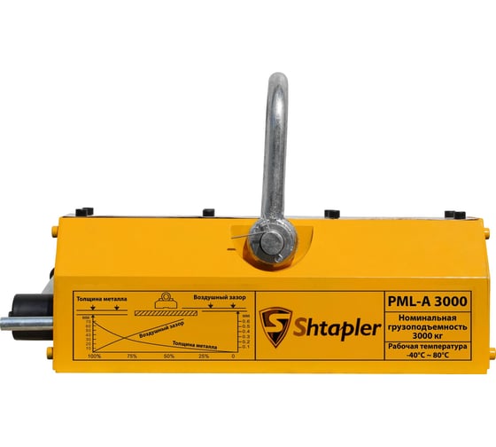 Захват магнитный Shtapler PML-A 3000 г/п 3000 кг 71036548