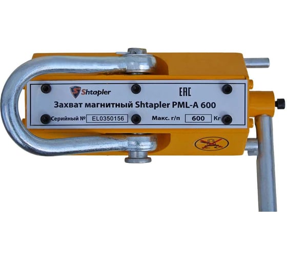 Захват магнитный Shtapler PML-A 600 г/п 600 кг 71036550