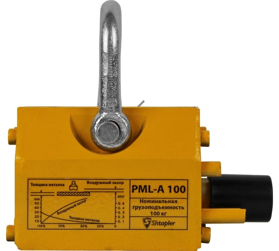 Захват магнитный Shtapler PML-A 100 г/п 100 кг 71036544
