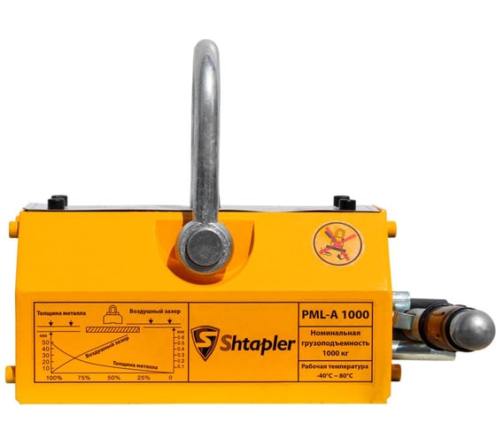 Захват магнитный Shtapler PML-A 1000 г/п 1000 кг 71036545