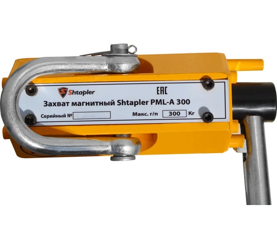 Захват магнитный Shtapler PML-A 300 г/п 300 кг 71036547
