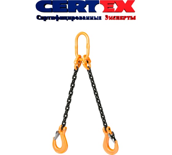 Строп цепной двухветвевой CERTEX 2СЦ 4,25/2000 с укротителями 2СЦL 4,25/2000