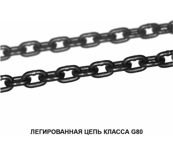 Цепной строп OCALIFT 4СЦ 4,25т 2м цепь глазированная Т8 G80 4sc4250t2f