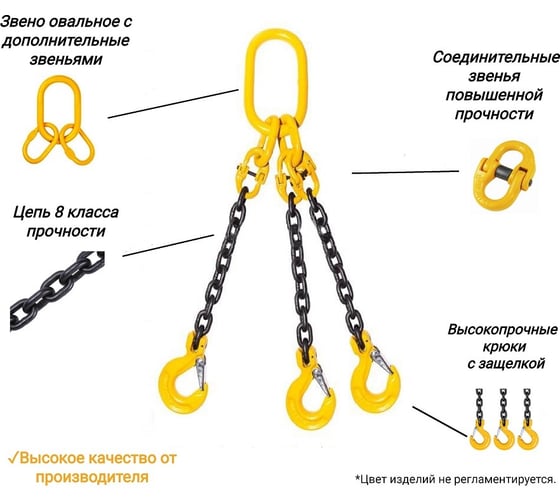 Строп цепной трехветвевой КанТраст  3СЦ 6.70/3000 3STS6703000