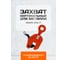Захват вертикальный Shtapler DHQL (г/п 2.0 т, лист 0-25 мм) 71036536 2