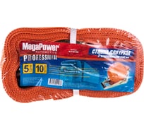 Стяжка для груза с храповиком MEGAPOWER 5000кг, лента 10м х 50мм M-73510S