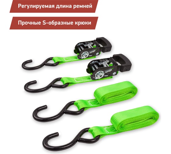 Стяжка для крепления груза DSV 25мм х 3м, 0,68 т, 2 шт R88102