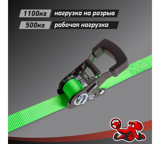 Стяжка для крепления груза DSV 27мм х 3м, 1,1 т, 2 шт R88702