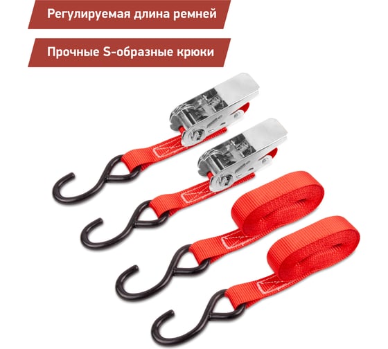 Стяжка для крепления груза DSV 25мм х 4,6м, 0,68 т, 2 шт R88022