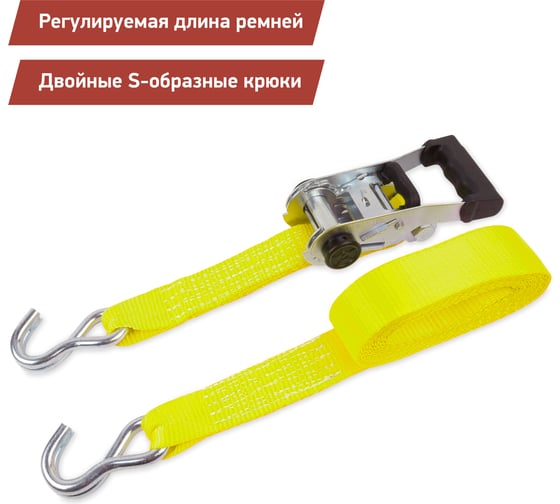 Стяжка для крепления груза DSV 38мм х 4,6м, 2,25 т R88011