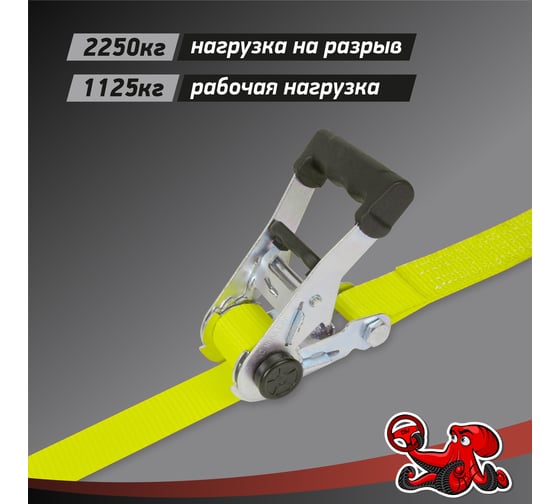 Стяжка для крепления груза DSV 38мм х 4,6м, 2,25 т R88011