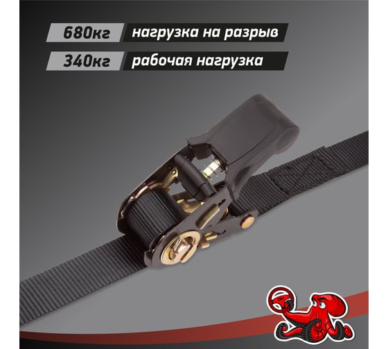 Стяжка для крепления груза DSV 25мм х 4,6м, 0,68 т, 4 шт R88604