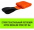 Строп HITCH REGULAR WIDE СТП 10.0 т, 6.00 м, SF5, 300 мм SZ086989 2