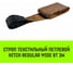 Строп HITCH REGULAR WIDE СТП 6.0 т, 3.00 м, SF5, 180 мм SZ087060 2