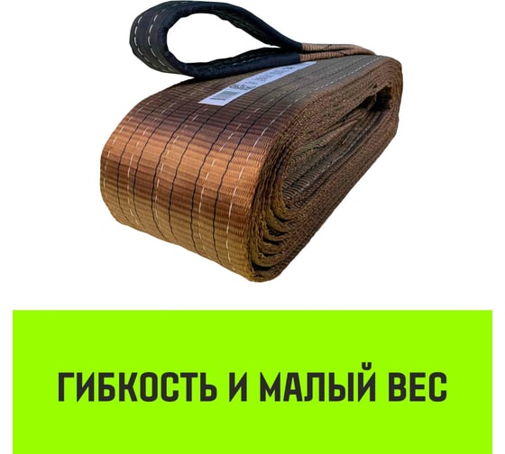 Строп HITCH REGULAR WIDE СТП 6.0 т, 7.00 м, SF5, 180 мм SZ087067