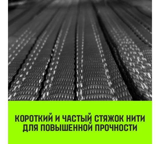 Строп HITCH REGULAR WIDE СТП 6.0 т, 7.00 м, SF5, 180 мм SZ087067