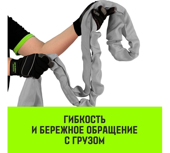 Строп HITCH СТКк-4.0 т, 7.0 м SZ080202