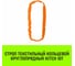 Строп HITCH СТКк-10.0 т, 4.0 м SZ080154 2