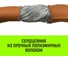 Строп HITCH СТКк-6.0 т, 6.0 м SZ080215 3