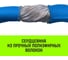 Строп HITCH СТКк-8.0 т, 4.0 м SZ080153 3