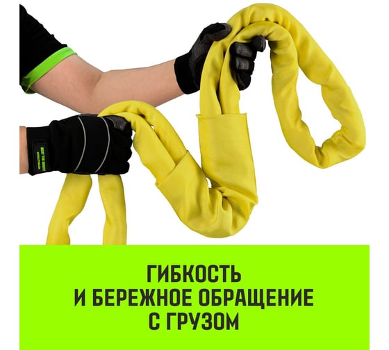 Строп HITCH СТПк-3.0 т, 6.0 м SZ080033