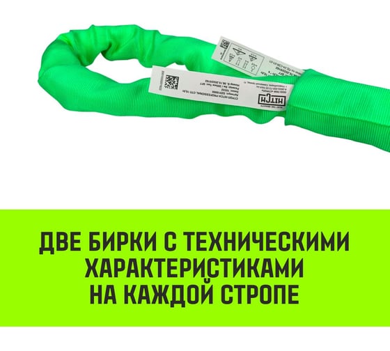 Строп HITCH СТПк-2.0 т, 6.0 м SZ080022