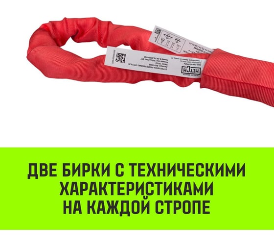 Строп HITCH СТПк-5.0 т, 6.0 м SZ080050