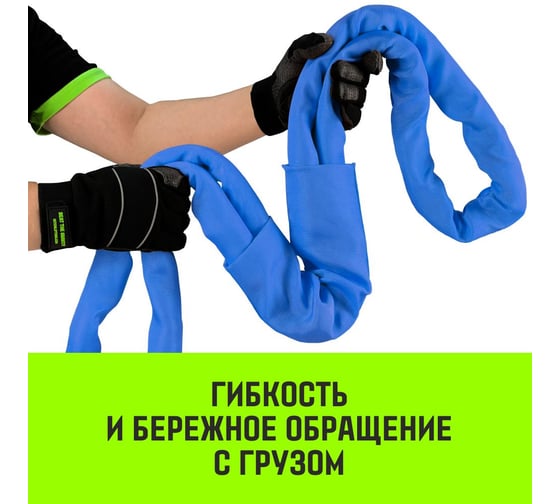 Строп HITCH СТПк-8.0 т, 8.0 м SZ080066