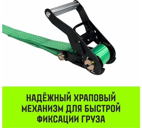 Ремень стяжной кольцевой с храповым механизмом HITCH REGULAR 35 мм, 3 т, 3 м SZ087219