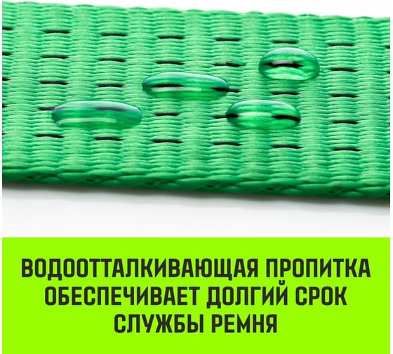 Ремень стяжной кольцевой с храповым механизмом HITCH REGULAR 35 мм, 3 т, 3 м SZ087219