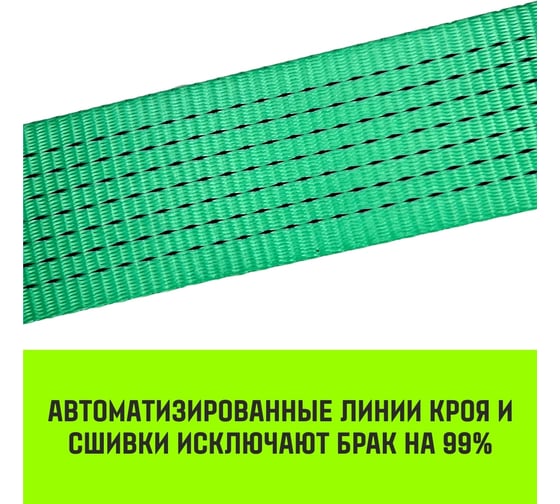 Ремень стяжной кольцевой с храповым механизмом HITCH REGULAR 35 мм, 3 т, 3 м SZ087219
