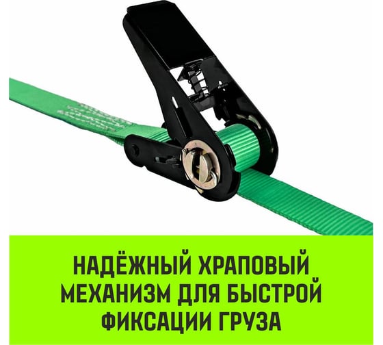 Ремень стяжной кольцевой с храповым механизмом HITCH REGULAR 25 мм, 1 т, 6 м SZ087151