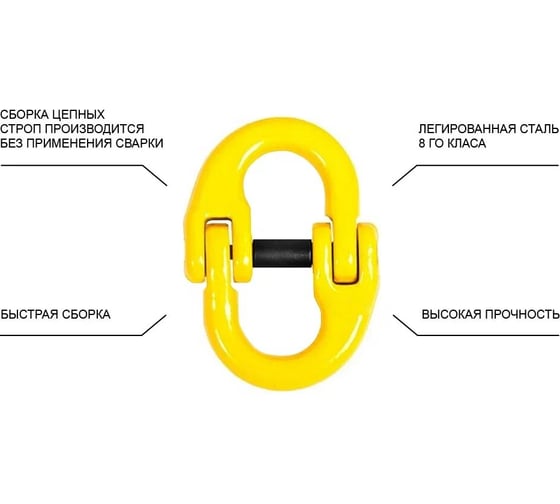 Цепной строп LITELIFT 4СЦ 4,25т 1м четырехветвевой цепь 8x24 T8 G80 4sc4250t1