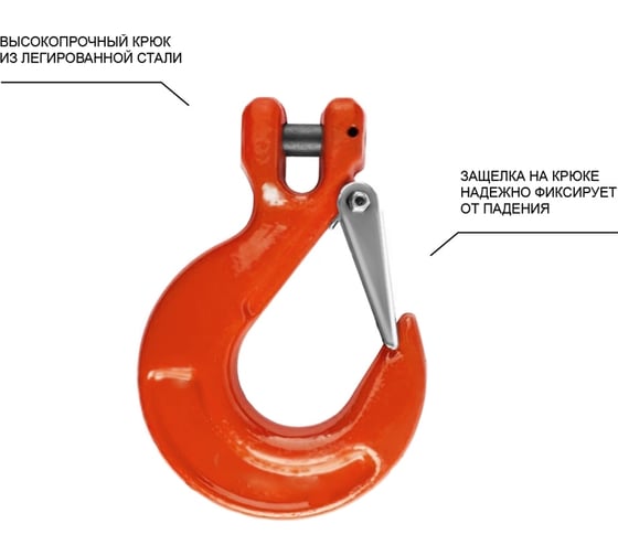 Строп цепной OCALIFT 4СЦ 8,0 т, 2,5 м, с укоротителями, цепь глазированная, Т8, G80 4sc8000t25hf