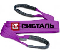 Текстильный петлевой строп Сибталь 1 т, 5 м, СТП, 30 мм, 3/ЗП6 082 1050 3060