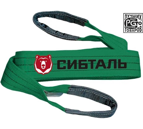 Текстильный петлевой строп Сибталь 2 т, 3 м, СТП, 50 мм, 3/ЗП6 082 2030 5060