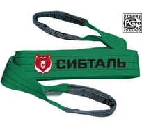 Текстильный петлевой строп Сибталь 2 т, 1 м, СТП, 50 мм, 3/ЗП6 082 2010 3060