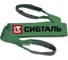 Текстильный петлевой строп Сибталь 2 т, 5 м, СТП, 50 мм, 3/ЗП6 082 2050 3060 1