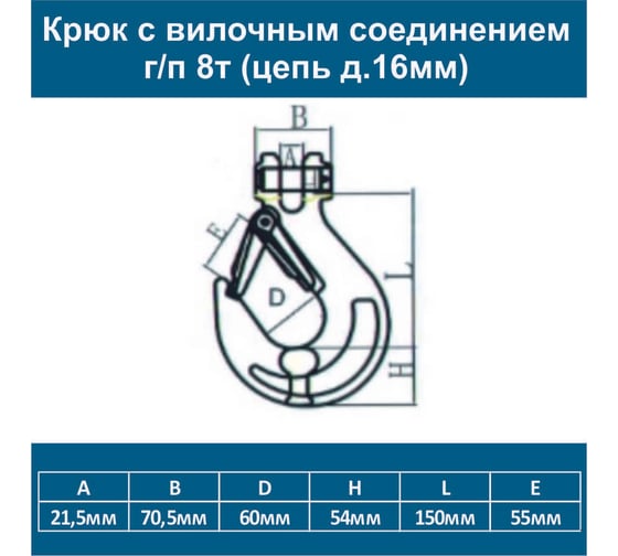 Цепь ООО Грузкомплект крепежная с крюками 16т 4м (цепь д.16мм) цкк16т4м