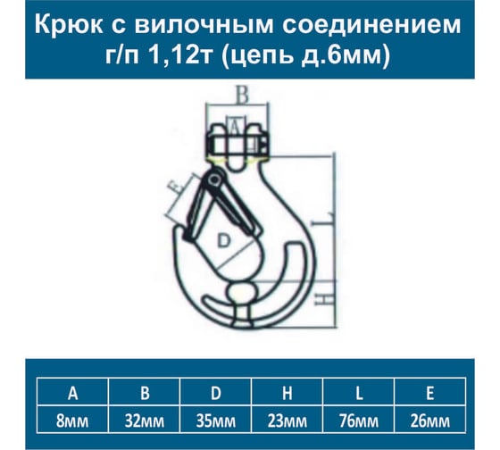 Цепь ООО Грузкомплект крепежная с крюками 2т 2м (цепь д.6мм) цкк2т2м