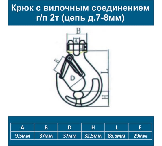 Цепь ООО Грузкомплект крепежная с крюками 4т 4м (цепь д.8мм) цкк4т4м