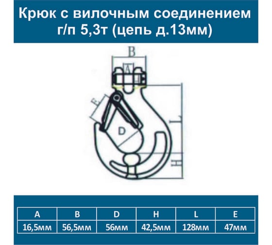 Цепь ООО Грузкомплект крепежная с крюками 10т 8м (цепь д.13мм) цкк10т8м