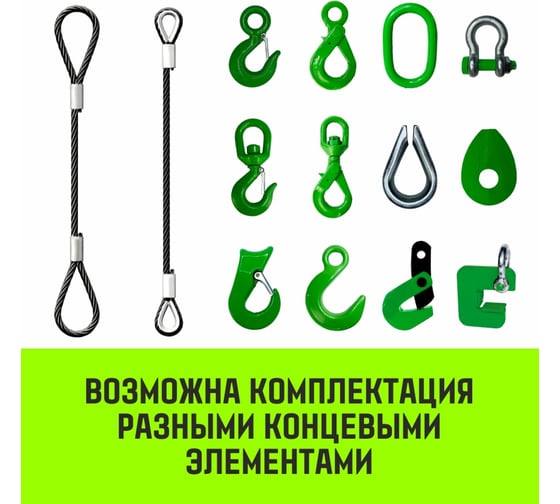 Строп канатный HITCH СКП-2,0/4000 заплет SZ081314