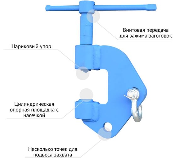 Захват струбцина САМСОН ЗСТ-2,0-0-60 020200061379