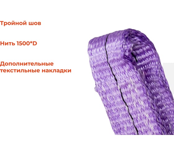Строп текстильный петлевой СТП 0,5Т/1М Gigant Professional GP-STP-0015