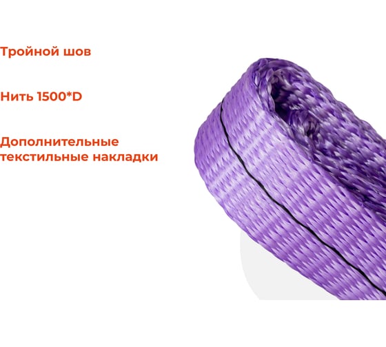 Строп текстильный петлевой СТП 1Т/1,5М Gigant Professional GP-STP-0016