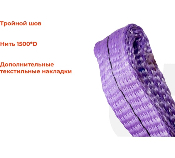 Строп текстильный петлевой СТП 1Т/1М Gigant Professional GP-STP-0017