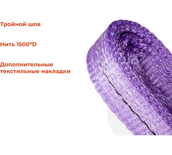 Строп текстильный петлевой СТП 1Т/2М Gigant Professional GP-STP-0018