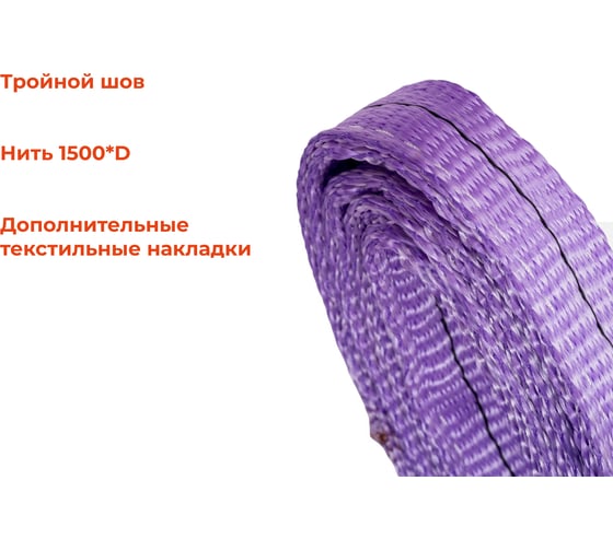 Строп текстильный петлевой СТП 1Т/4М Gigant Professional GP-STP-0020
