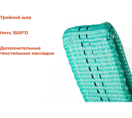 Строп текстильный петлевой СТП 2Т/1М Gigant Professional GP-STP-0021